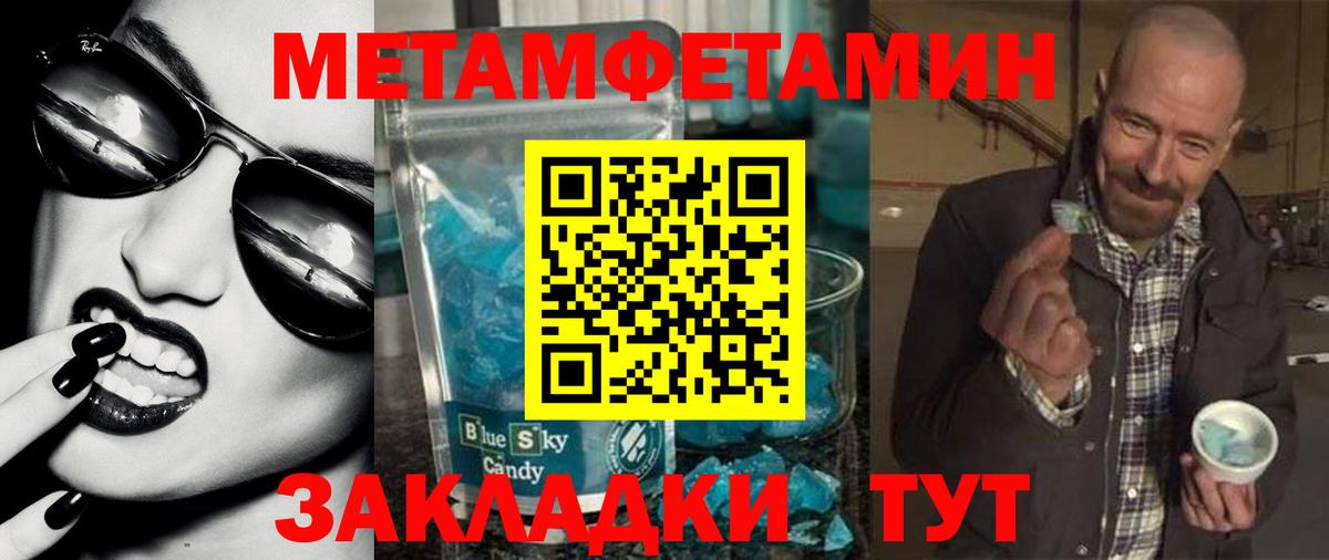 Амфетамин Premium  Вход с VPN  Балашиха 