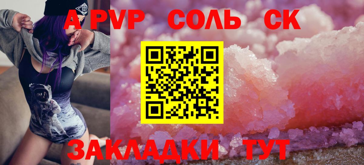 A-PVP СК Балашиха