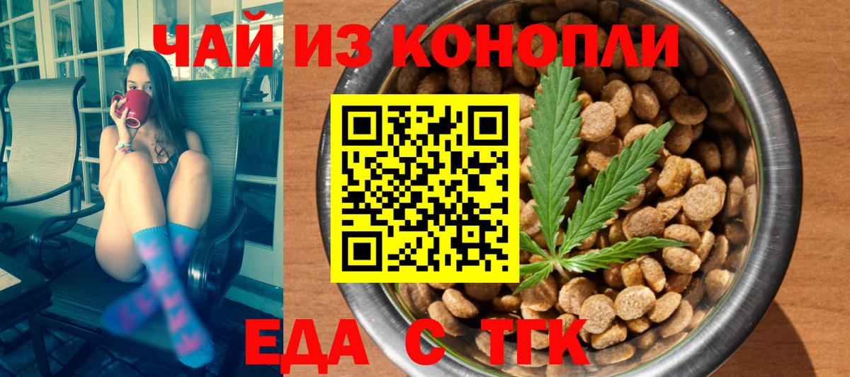 Печенье с ТГК марихуана  Вход с VPN  Балашиха 