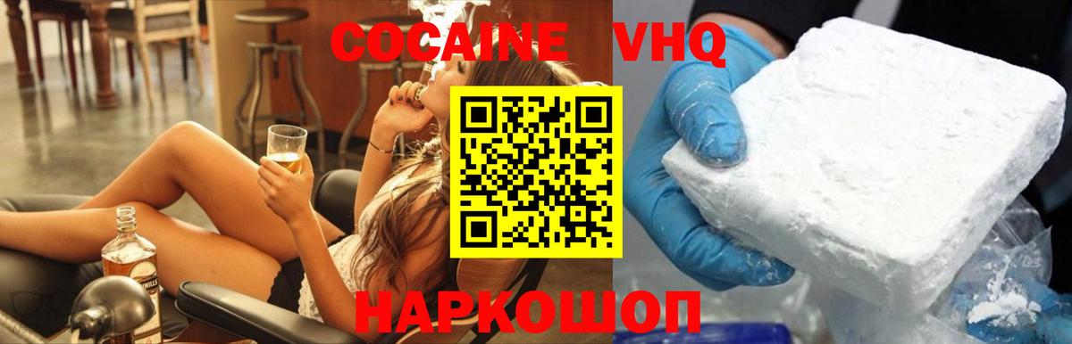 Cocaine Боливия Балашиха