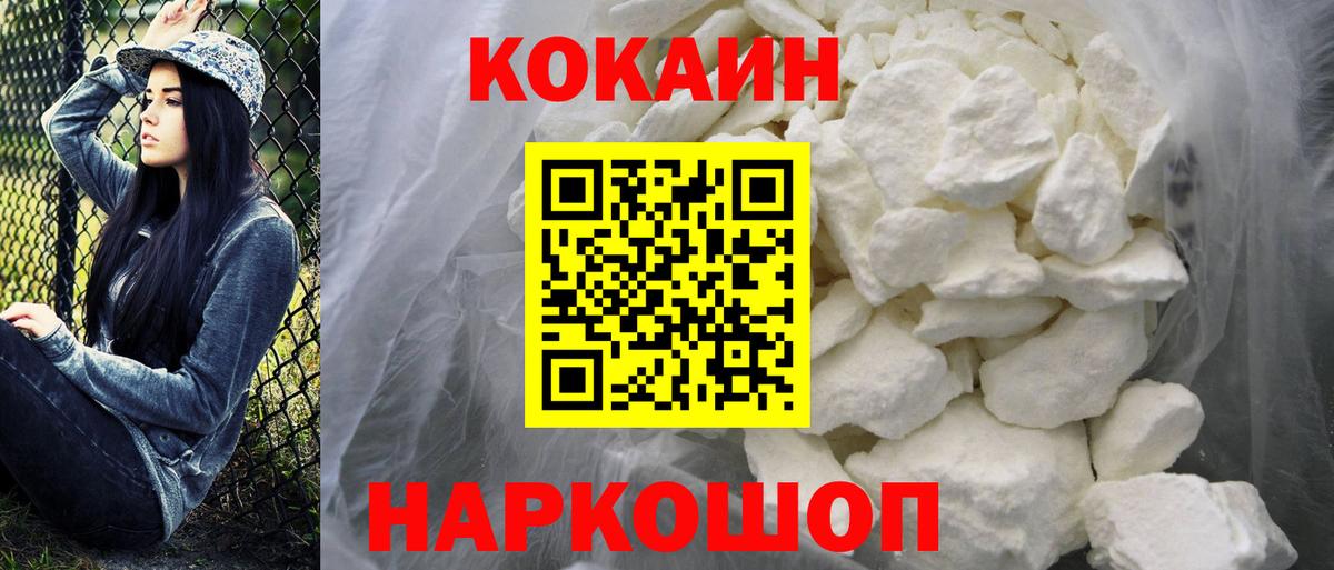 COCAIN  Вход с VPN  КОКАИН Колумбийский  Балашиха  где можно купить   КОКАИН VHQ 