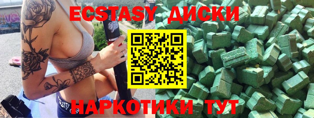 ЭКСТАЗИ Cube  ЭКСТАЗИ  Ecstasy Punisher  Балашиха  Вход с VPN 