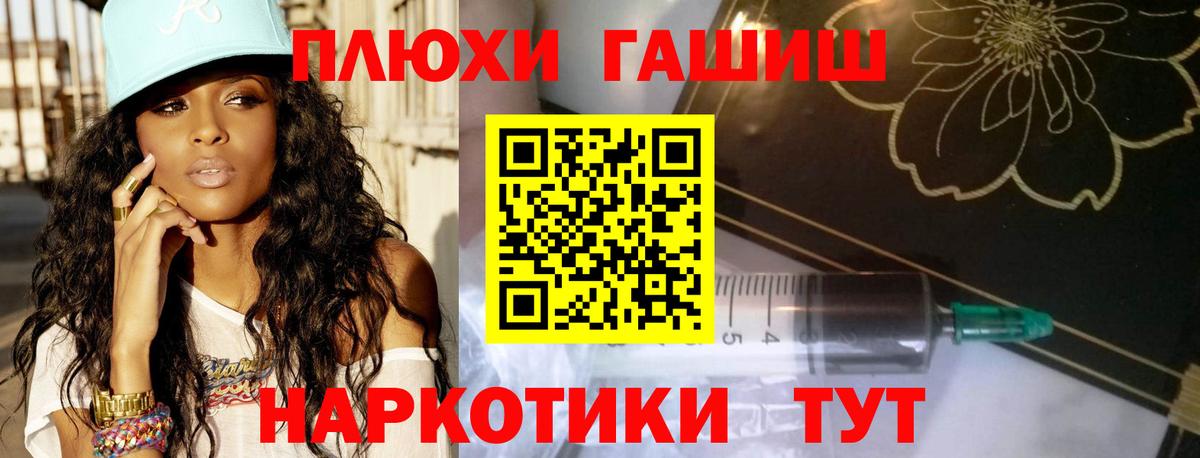 ГАШ убойный Балашиха