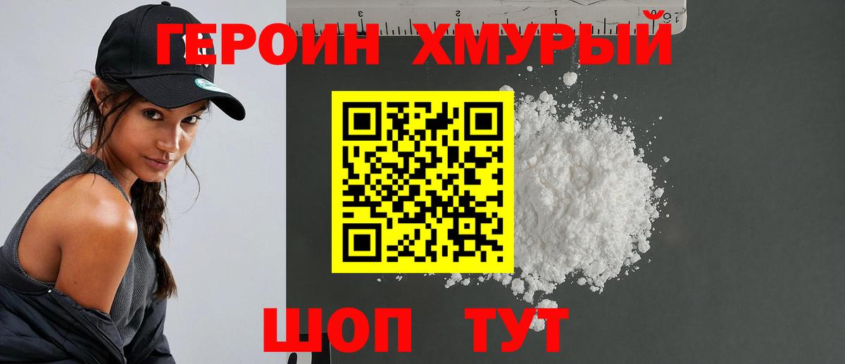 Балашиха  ГЕРОИН Heroin  ГЕРОИН  Вход с VPN 