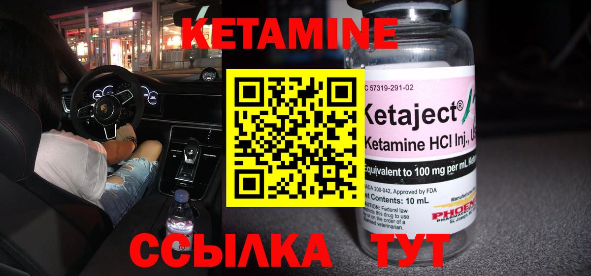 Кетамин VHQ  КЕТАМИН VHQ  omg вход  Балашиха  Вход с VPN 