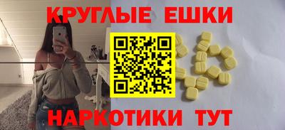 эйфоретик Ставрополь