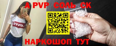 эйфоретик Ставрополь