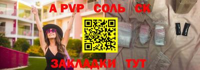 эйфоретик Ставрополь