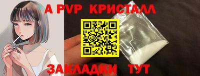 эйфоретик Ставрополь
