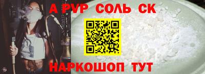 эйфоретик Ставрополь