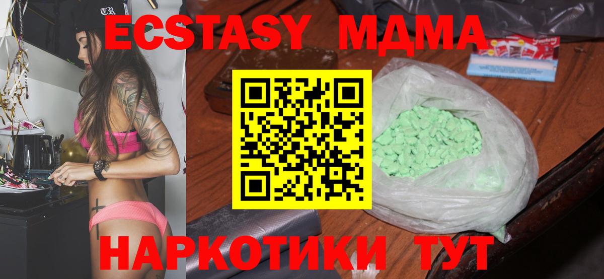 МДМА Molly Балашиха