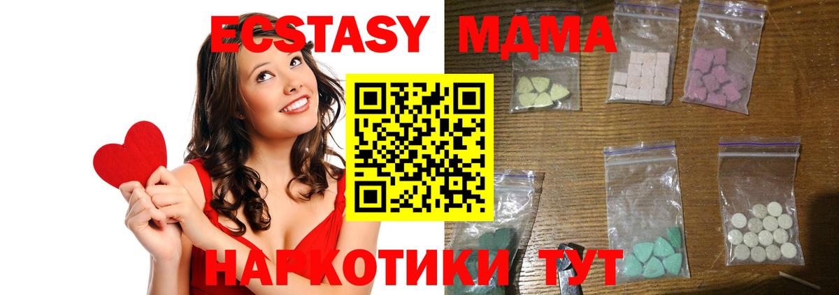 Балашиха  MDMA молли  Вход с VPN  МДМА  MDMA молли 