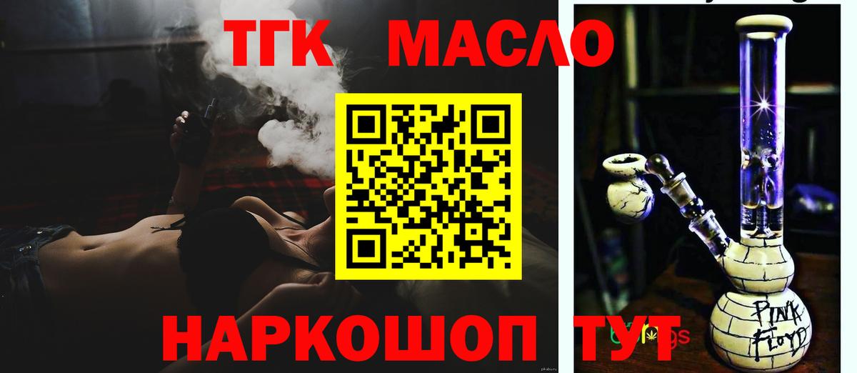 ТГК концентрат  Дистиллят ТГК вейп  Балашиха  Вход с VPN 